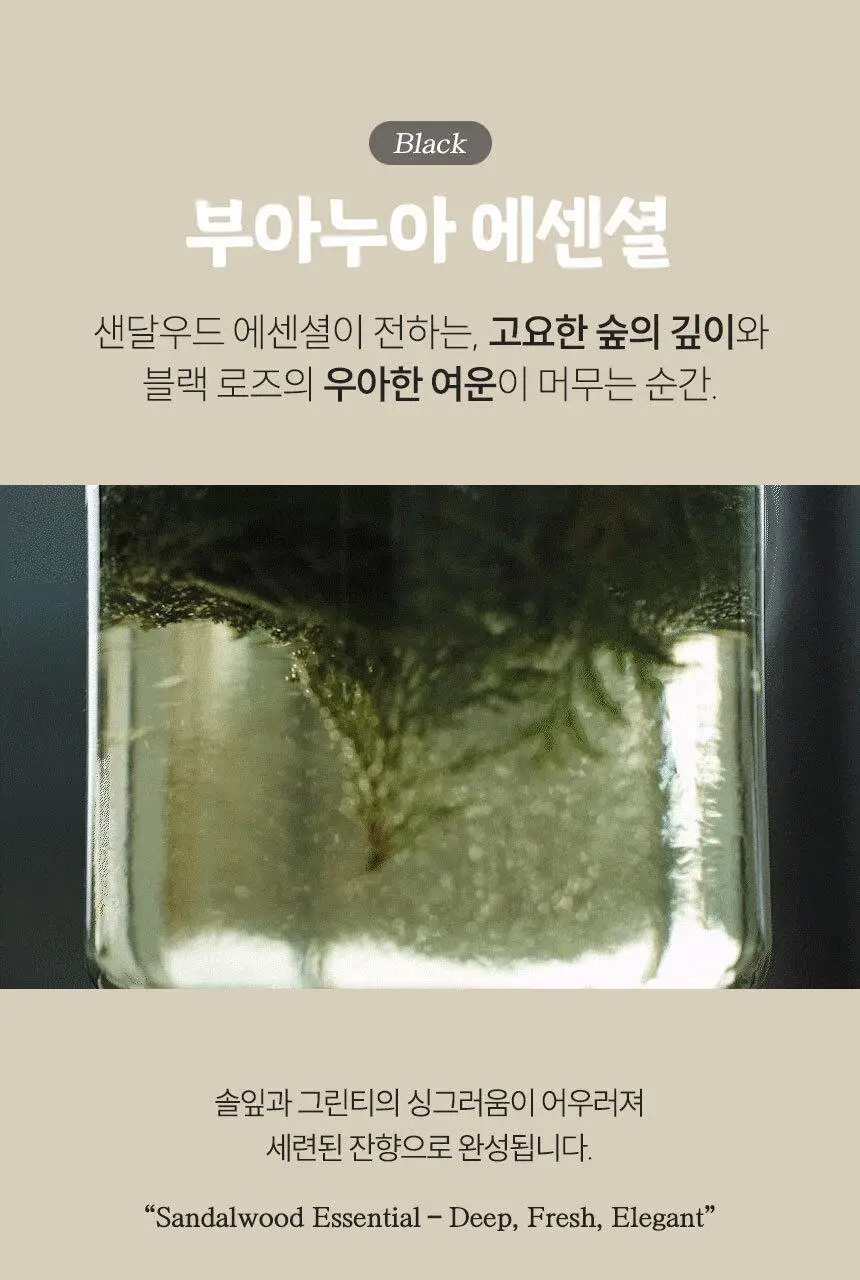 [1위 탈취제] 위프 고체형 탈취제 7종 골라담기 (화이트/블랙/베이지/핑크/퍼플) 상세페이지 20